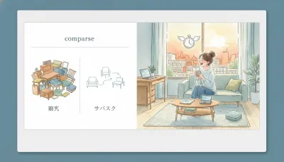 家具サブスク比較で一人暮らしの自由時間が増えるって本当？